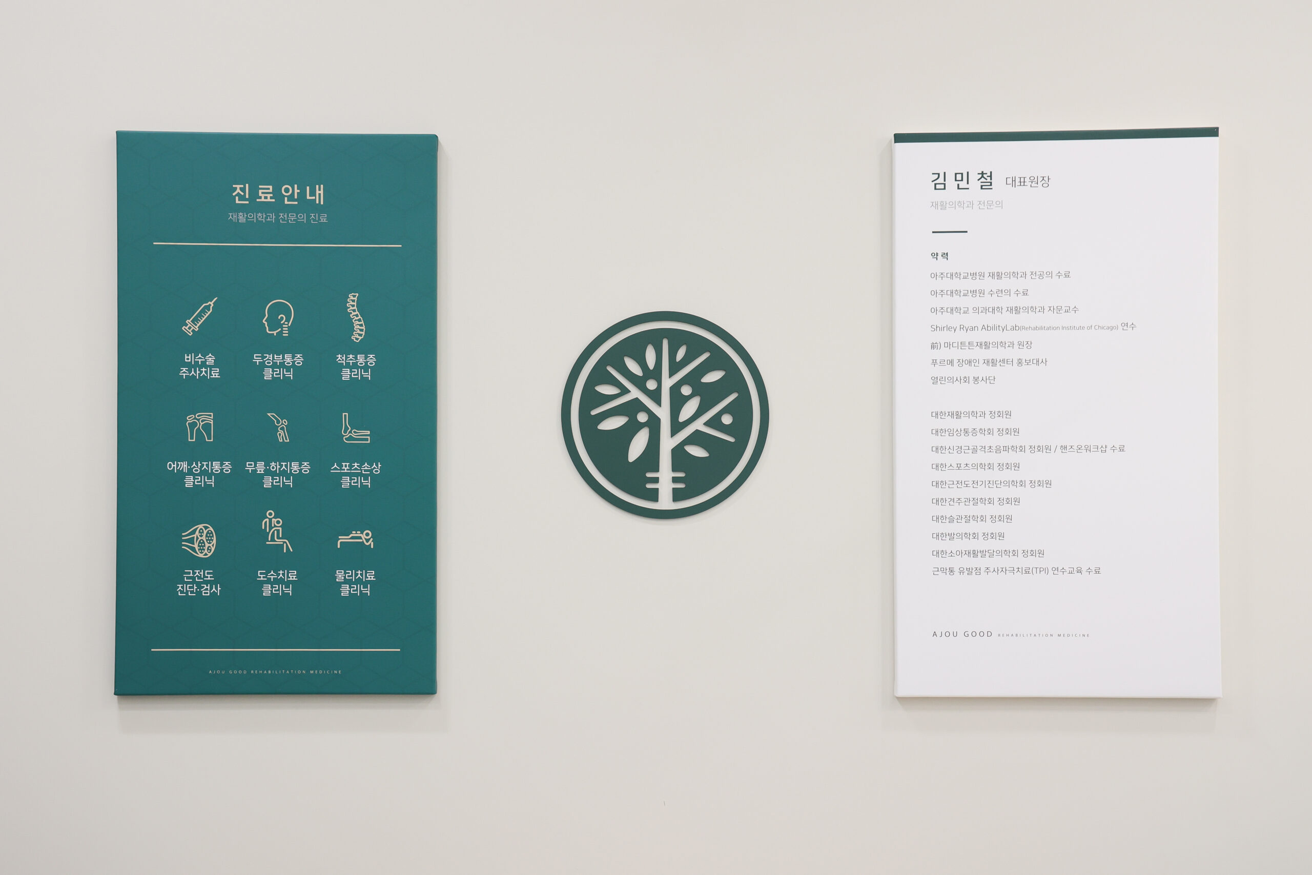 Read more about the article 성대역정형외과, 허리·목·어깨 통증 원인부터 살펴보는 것이 중요합니다